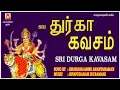 Download Lagu SRI DURGA KAVASAM.  வெற்றியை தரும் ஸ்ரீ துர்கா.