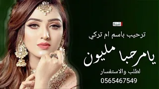 شيلات عروسه جديده 2023 شيله حماسيه2023 لطلب شيلات 0565467549 