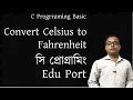 celsius to Fahrenheit in c Programming Hsc ict Chapter 5 Anisur Rahman Anis sir Eduport