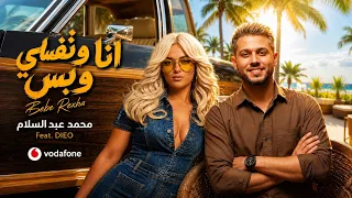            انا ونفسي وبس   محمد عبدالسلام                ميدو الحاوي                          دندنها