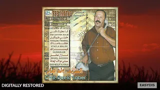 Cherif Oueld Saber Sbabi Moulat El Khala سبابي مولات الخالة 