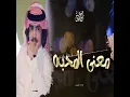 معنى المحبه - فلاح المسردي