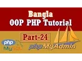Bangla Object Oriented PHP Part-24 Magic Method -
