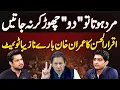 Download Lagu Mard Hota To 2 Chor Kar Na Jati - Why Iqrar Targets Khan’s Personal Life - Tweet Spark Controversy
