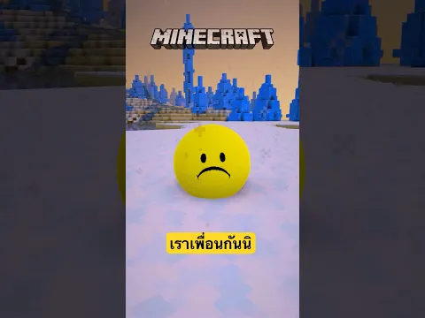 Verity 😎เพื่อนรัก ⛏️Minecraft