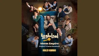 Meem Empire Theme 1 Vol 1 