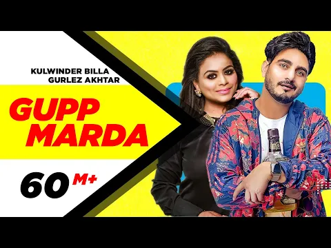 Download MP3 Gupp Marda (Official Video) | Kulwinder Billa Feat Gurlej Akhtar | Latest Punjabi Songs 2020
