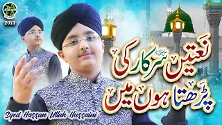 syed hassan ullah hussaini naat e sarkar ki parta new heart touching naat 2023 safa islamic