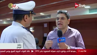 حلقة الوصل   رئيس عمليات النجدة  البلاغ له جدية ولابد من التوجه سواء المبلغ أفصح عن اسمه أم لا دندنها
