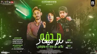 صدفه بلا ميعاد   مامن عيش وملح اتاكل جوع ولا   اغنية ليبية ترند ليبيا      دندنها