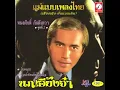 วันคอย - ทนงศักดิ์ ภักดีเทวา  [Official Audio]