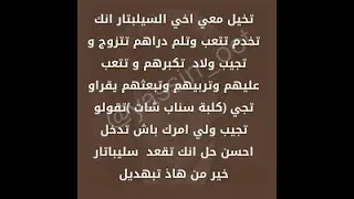 تحيا لكل سيليباتار 