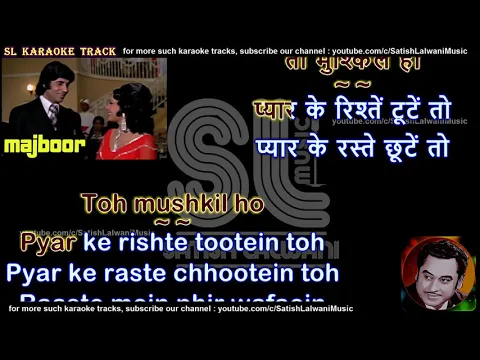 Download MP3 Aadmi jo kehta hai | clean karaoke with scrolling lyrics