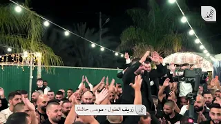 الاستقبال حفلة ابناء المرحوم محمد مبارك زعبي ابو وسام والد العريس ابو محمد وسام زعبي العريس مبارك 