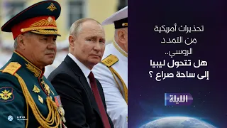 حوارية الليلة 11-10-2026