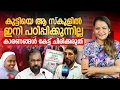 Download Lagu ചിരിക്കരുതേ 😂 | St reethas school palluruthy | hijab issue kerala | Mareena Daisy George | polinews MP3