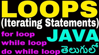 Iterating LOOPS Statements in java telugu for loop while loop do-while loop