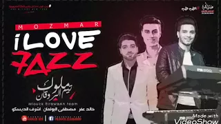مزمار راس السنه      خالد عفر دندنها