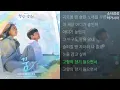 태연 (TAEYEON) -  꿈                   1시간             웰컴투 삼달리 OST Part.3