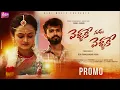 Download Lagu Vellake Nuvvu Vellake Love Failure Song | Promo | 4K|  Mouni Yadav | Mani Prakash | Suresh Kusuma