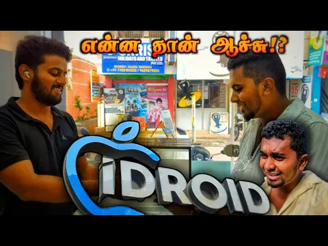 Download MP3 🔥நான் வந்துட்ட😎10 நாளைக்கு முன்ன🤠எப்படி போனேனோ🤓அப்படியே திரும்ப வந்துட்ட மக்களே💥 GOOGLE PIXEL 8 PRO