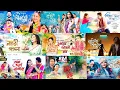 Assamese new all hit songs 2024 New Assamese Songs 2024 Assamese New Song 2024
