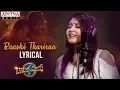 Lagu Raashi Thariraa Lyrical | Balakrishnudu Songs | Nara Rohit, Regina Cassandra | Mani Sharma