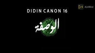Didin Canon 16 Elwasfa ديدين كلاش الوصفة  Didin Canon 16 Elwasfa ديدين كلاش الوصفة