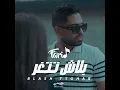 بلاش تتغر - Farid - فريد