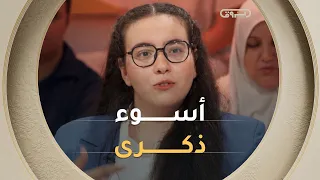 منال تسترجع أسوء المضايقات التي تعرضت لها في الشارع 💔😔