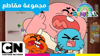 عالم غامبول المدهش الغريب اغرب اللحظات كرتون نتورك 