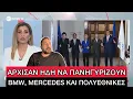 Lagu Mercosur: Ποιοι κερδίζουν από τη συμφωνία που θα αλλάξει για πάντα τις ζωές μας 