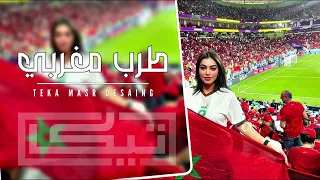 معزوفه صمخة اغاني مغربية   ريمكس استكنان طربية   مطلوب أكثر شيء دندنها