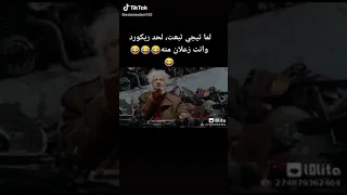 حالات واتس  مضحكه  لما تيجي تبعت لحد ريكورد وانت زعلان منه دندنها