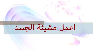 لا تسمحن سيدي 