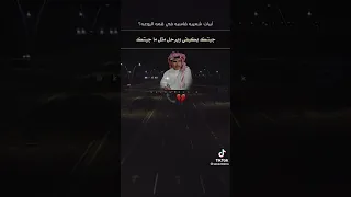 فتاه تلقي ابيات شعريه قاسيه على خالد عبدالرحمن 