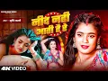 Lagu #VIDEO - नींद नहीं आती है रे | Srishti Bharti - F.t Annurdha Yadav | Nind Nahi Aati Hai Re |Hit Song