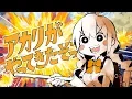 Download Lagu アカリがやってきたぞっ