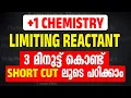 Limiting Reactant Now in 1 Minute Plus One Chemistry Must Watch