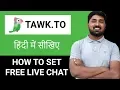 How to Setup FREE Live Chat with Tawk to Hindi Tutorial for Beginners