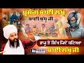 Download Lagu ਪ੍ਰਸੰਗ : ਭਾਈ ਲੱਖੂ ਅਤੇ ਭਾਈ ਬੁੱਧੂ ਜੀ | Sakhi Bhai Lakhu Bhai Budhu | Baba Gulab Singh Ji Sakhiyan
