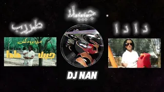 دادا طرب Dj Nan 