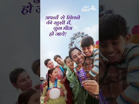 Cadbury Dairy Milk - Apno se Milne ki Khushi - Hindi