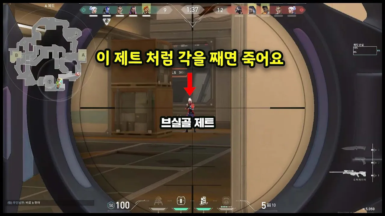 [발로란트] 각 이런식으로 째면 죽습니다