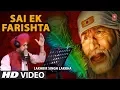 Download Lagu Sai Ek Farishta I New Latest Sai Bhajan I LAKHBIR SINGH LAKKHA I Full HDVideo Song I Sai Ek Farishta