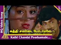 Download Lagu Kaththi Sandai Video Song | Jallikattu Tamil Movie Songs | Sathyaraj | Radha | Ilayaraja