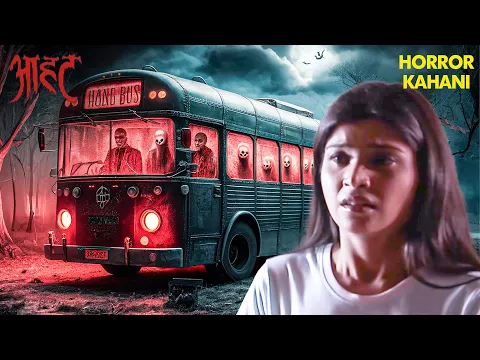 Download MP3 इस Haunted बस की सवारी करना पड़ा भारी | Aahat | Hindi Tv Serial | Full Episode