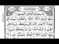 Download Lagu Surah Al-Maidah | By Sheikh Bandar Baleelah | Full With Arabic Text (HD) | 05-سورۃالمائدة