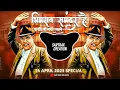 Download Lagu Bhimrao Samandar Hai Full Song l भिमजयंती 132 Special l High EDM Mix l Dj Aniket
