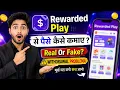 rewarded play wit raw proof rewarded play app real or fake rewarded play app review